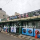 오자매생선촌