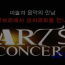 아르츠뮤직 이미지