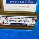 연세탑수학학원 | 우리 아이 과학 자신감 폭발! 중등과학전문 연세탑과학학원 다녀본 솔직 후기