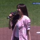 오늘자 시구하는 츄 이미지