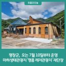 마하생태관광지 이미지