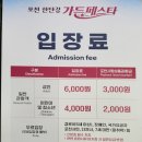 포천 한탄강 가든페스타 (2025.09.14) 이미지