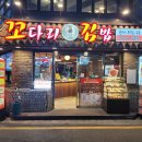 김밥만먹고가게