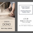 신성빌라 | 32PY / 구성동 신성미소지움 인테리어