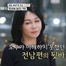 [종합] 우연이, 이혼 20년째 전 남편 뒷바라지 하는 사연..&#34;버는 족족 나갔다&#34;(&#39;마이웨이&#39;) 이미지