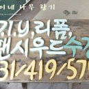 나무향기공방 이미지