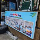영금정바우네펜션 이미지