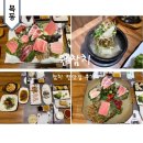 목동우체국 앞 | 목동역 맛집 스키다시 푸짐한 원참치 리필 가능한 참치 맛집