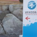 낭도보건진료소 이미지