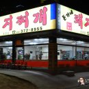 돼지랑찌개랑 이미지