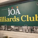 조아당구 이미지