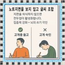악필교정바른글쓰기 | 운정 글씨교정 · 악필교정 뇌를 바꾸는 글씨