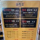 뒷고기 돈창고 이미지