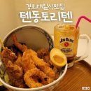 [행복대학] 혼밥과 음식선물 | 텐동토리텐 | 경희대 일식 맛집 추천 | 회기역 근처 혼밥 가능 식당