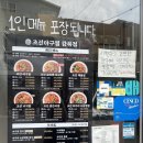 조선아구찜 - 서구 원당대로 841 | [성북구 월곡 맛집 / 조선아구찜 강북점] 월곡건강랜드 근처 아구찜 전문점 후기 / 매장 식사, 운영시간...