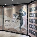 [무용공연후기] 250611 윤별발레컴퍼니 &lt;갓&gt; 광명