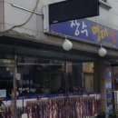 장수명태찜 네이버블로그
