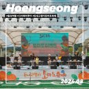 횡성 크리에이투어 둔내 토마토축제 포함 1박 2일 여행!