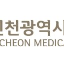 인천광역시 의료원 이미지