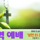 성전 터 모리아 산 (대하 3:1-17) 이미지