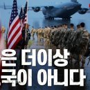 “미국은 더 이상 '천조국'이 아니다 : '이천조국'임” 이미지