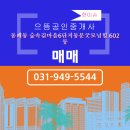 숲속길마을6단지 동문굿모닝힐 이미지