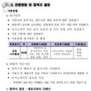 전력기술교육원 | 건설기술교육원 채용 공고, 자소서, 연봉(2026년)