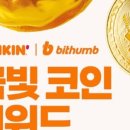 금빛도너츠