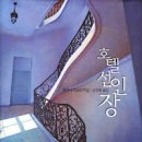 짝호텔 이미지