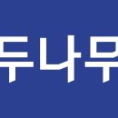 두나무