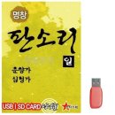 춘향가 이미지
