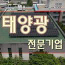 금정태양광발전소 이미지