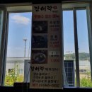 장어락