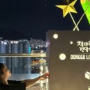 증산공원 전망대 이미지