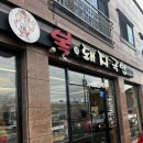 복돼지인생