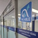 하늘도시영어학원 디에이블영어학원 아이가 즐겁게 다니는 후기
