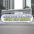 대성산업가스 반월공장 | 화성 싱크대 인조대리석 상판 수리 복원 보수 연마광택 화성 e편한세상반월나노시티역 아파트 시공 후기