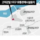 강일유통 한국경제