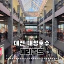 대청호수로 | 대전 대청호수 메리골드 카페 , 뷰는 완벽하지만 카페 맛은 아쉬웠던 솔직 후기