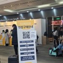 삼성 코엑스 2024 공예트렌드페어 관람후기