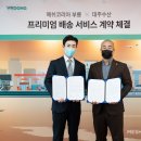 대주유통