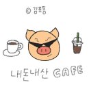[원주 &#39;볼타커피&#39;] 나만 알고 있는 조용한 카페 (제로페이, 지역화폐 가능)