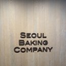 카페] 동대문 맛집 JW메리어트 동대문 베이킹 컴퍼니 아쉬운 후기