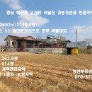 예산 면소재지10분 농지대장가능 1116평/주택21.6평 귀농귀촌용 철콘 전원주택 2억5천만 이미지