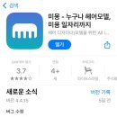 금파헤어 이미지