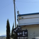 서산식당 | 서산맛집 촌식당 후기