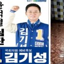 '윤석열 심판' 적힌 사무실 선거벽보에 50대 방화..."민주당 싫어서" 이미지