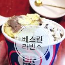 배스킨라빈스대구죽곡점 | [ 베스킨라빈스 ] 드디어 먹어본 베라 이달의 맛...온 엄마는 외계인 & 오레오 쿠키앤크림 조합 후기