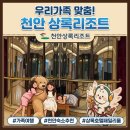 공무원연금공단천안상록리조트상록호텔 | 상록리조트 아쿠아피아 숙소 추천! 상록호텔 패밀리(저상형 침대) 내돈내산 1박 후기