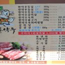 약초먹여 키운 한약우 , 경북 봉화시장 봉화상인회 운영 봉화한약우식육식당 에서 한약우육회 와 한약우...